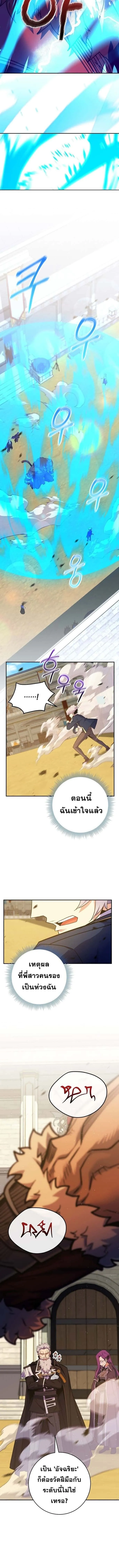 Reincarnated as a Genius Prodigy of a Prestigious Family เด็กกำพร้าอย่างฉันได้กลับมาเกิดใหม่ในตระกูลขุนนางซะงั้น ตอนที่ 52 หน้า 8