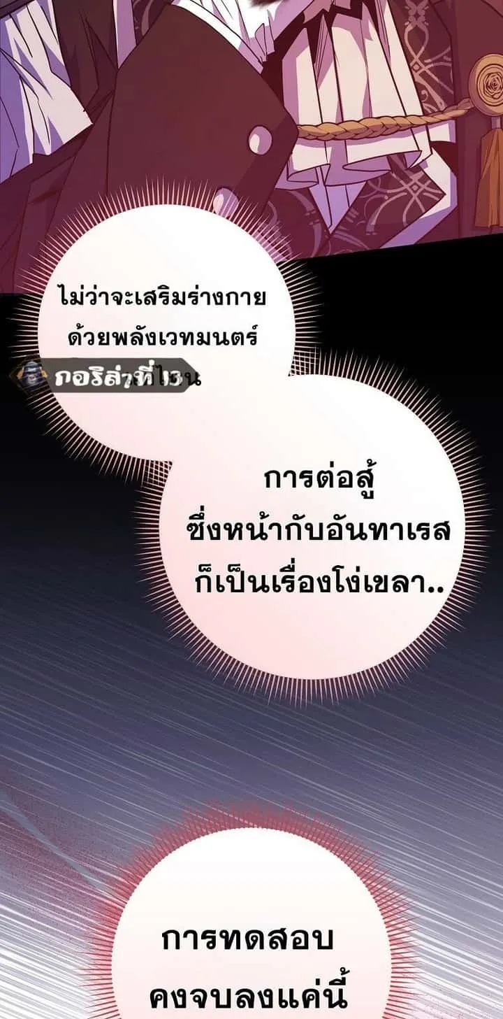 Reincarnated as a Genius Prodigy of a Prestigious Family เด็กกำพร้าอย่างฉันได้กลับมาเกิดใหม่ในตระกูลขุนนางซะงั้น ตอนที่ 53 หน้า 34