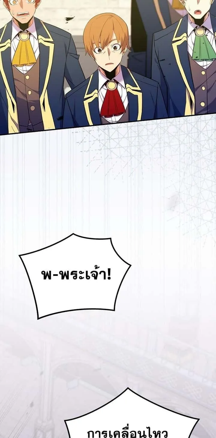 Reincarnated as a Genius Prodigy of a Prestigious Family เด็กกำพร้าอย่างฉันได้กลับมาเกิดใหม่ในตระกูลขุนนางซะงั้น ตอนที่ 53 หน้า 4