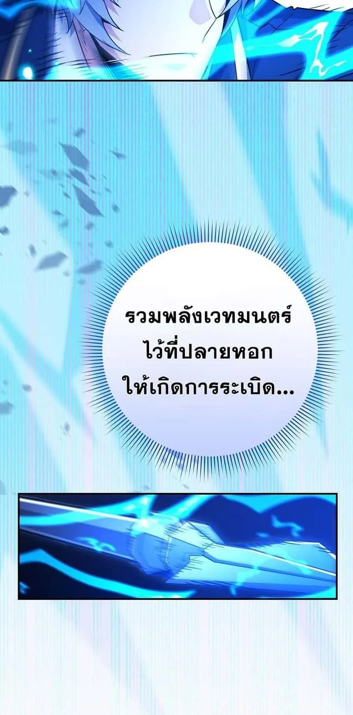 Reincarnated as a Genius Prodigy of a Prestigious Family เด็กกำพร้าอย่างฉันได้กลับมาเกิดใหม่ในตระกูลขุนนางซะงั้น ตอนที่ 53 หน้า 50
