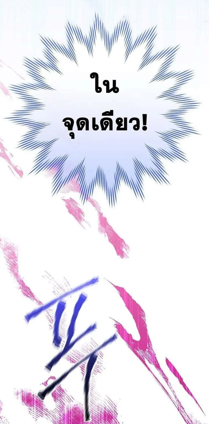Reincarnated as a Genius Prodigy of a Prestigious Family เด็กกำพร้าอย่างฉันได้กลับมาเกิดใหม่ในตระกูลขุนนางซะงั้น ตอนที่ 53 หน้า 51