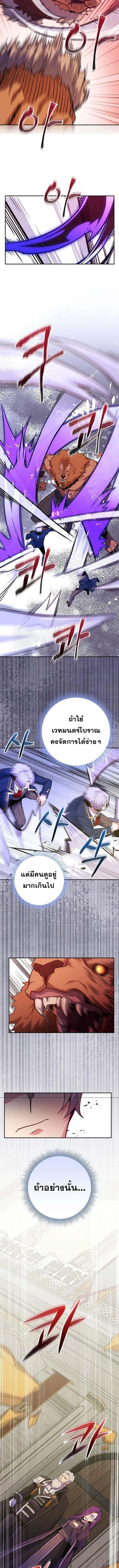 Reincarnated as a Genius Prodigy of a Prestigious Family เด็กกำพร้าอย่างฉันได้กลับมาเกิดใหม่ในตระกูลขุนนางซะงั้น ตอนที่ 54 หน้า 8
