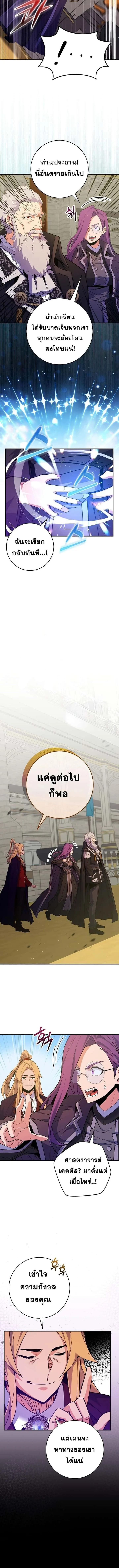 Reincarnated as a Genius Prodigy of a Prestigious Family เด็กกำพร้าอย่างฉันได้กลับมาเกิดใหม่ในตระกูลขุนนางซะงั้น ตอนที่ 54 หน้า 9