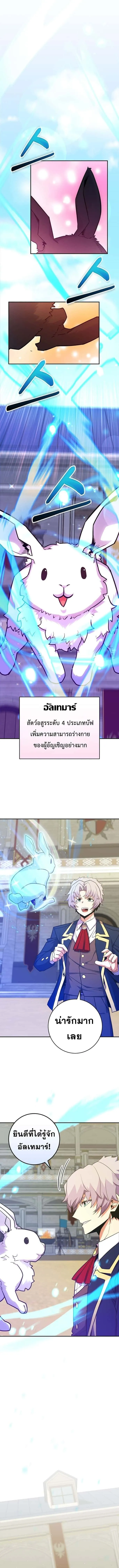Reincarnated as a Genius Prodigy of a Prestigious Family เด็กกำพร้าอย่างฉันได้กลับมาเกิดใหม่ในตระกูลขุนนางซะงั้น ตอนที่ 55 หน้า 10