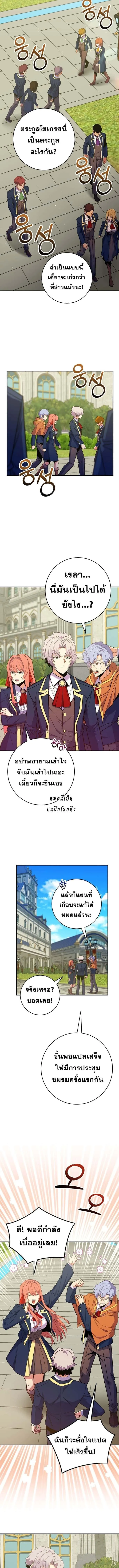 Reincarnated as a Genius Prodigy of a Prestigious Family เด็กกำพร้าอย่างฉันได้กลับมาเกิดใหม่ในตระกูลขุนนางซะงั้น ตอนที่ 55 หน้า 12