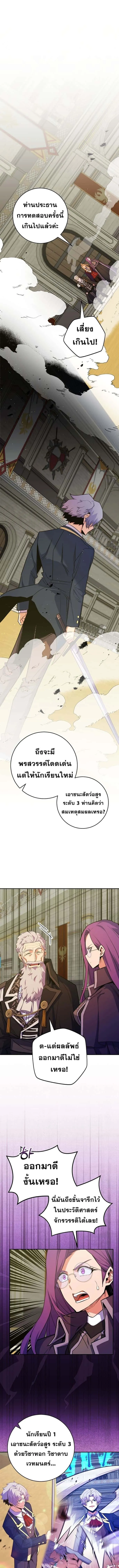 Reincarnated as a Genius Prodigy of a Prestigious Family เด็กกำพร้าอย่างฉันได้กลับมาเกิดใหม่ในตระกูลขุนนางซะงั้น ตอนที่ 55 หน้า 4