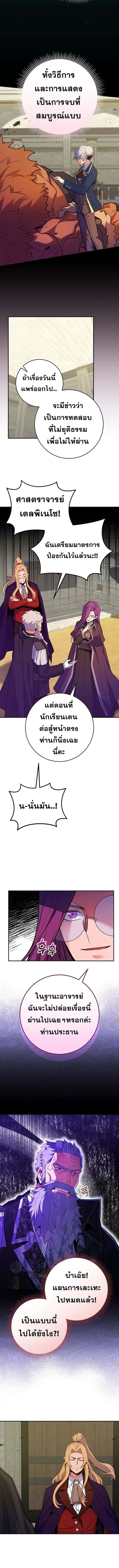 Reincarnated as a Genius Prodigy of a Prestigious Family เด็กกำพร้าอย่างฉันได้กลับมาเกิดใหม่ในตระกูลขุนนางซะงั้น ตอนที่ 55 หน้า 6