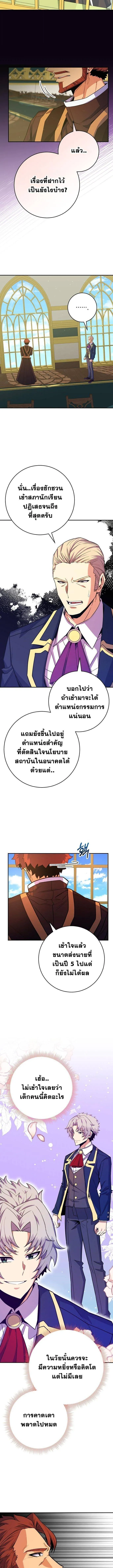Reincarnated as a Genius Prodigy of a Prestigious Family เด็กกำพร้าอย่างฉันได้กลับมาเกิดใหม่ในตระกูลขุนนางซะงั้น ตอนที่ 56 หน้า 11