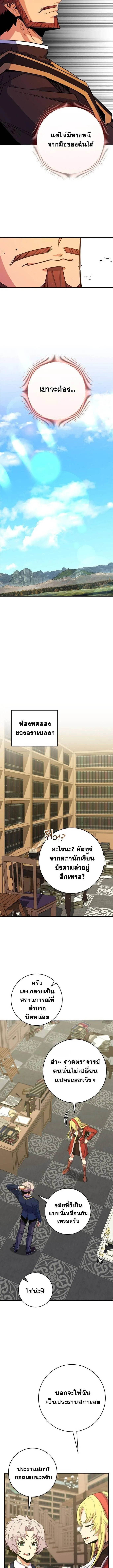Reincarnated as a Genius Prodigy of a Prestigious Family เด็กกำพร้าอย่างฉันได้กลับมาเกิดใหม่ในตระกูลขุนนางซะงั้น ตอนที่ 56 หน้า 12
