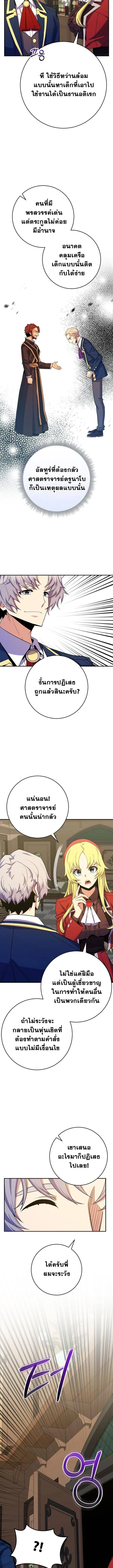Reincarnated as a Genius Prodigy of a Prestigious Family เด็กกำพร้าอย่างฉันได้กลับมาเกิดใหม่ในตระกูลขุนนางซะงั้น ตอนที่ 56 หน้า 13
