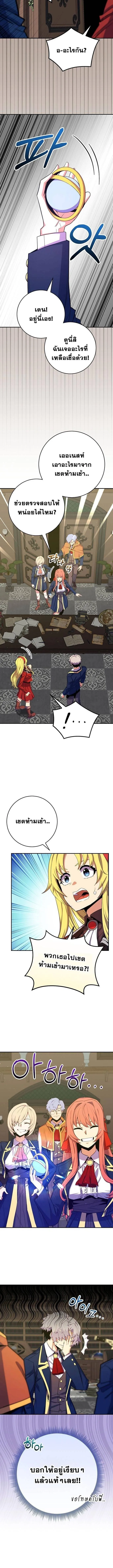 Reincarnated as a Genius Prodigy of a Prestigious Family เด็กกำพร้าอย่างฉันได้กลับมาเกิดใหม่ในตระกูลขุนนางซะงั้น ตอนที่ 56 หน้า 14
