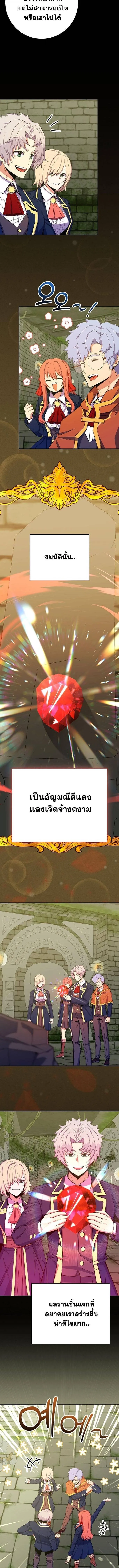 Reincarnated as a Genius Prodigy of a Prestigious Family เด็กกำพร้าอย่างฉันได้กลับมาเกิดใหม่ในตระกูลขุนนางซะงั้น ตอนที่ 56 หน้า 6
