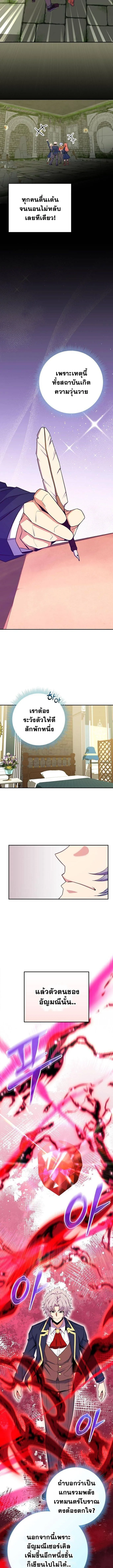 Reincarnated as a Genius Prodigy of a Prestigious Family เด็กกำพร้าอย่างฉันได้กลับมาเกิดใหม่ในตระกูลขุนนางซะงั้น ตอนที่ 56 หน้า 7