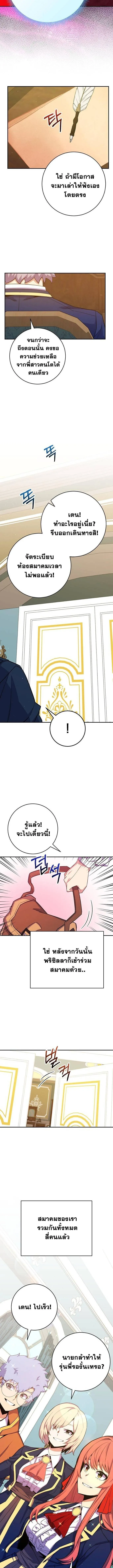 Reincarnated as a Genius Prodigy of a Prestigious Family เด็กกำพร้าอย่างฉันได้กลับมาเกิดใหม่ในตระกูลขุนนางซะงั้น ตอนที่ 56 หน้า 8