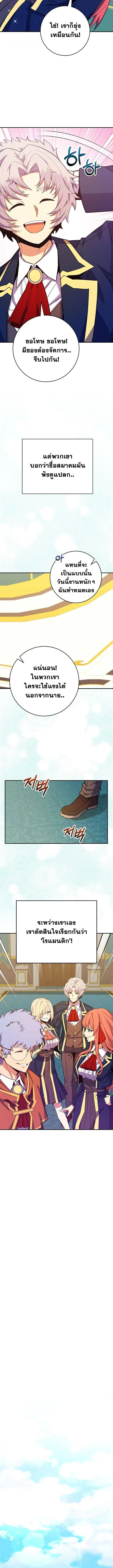 Reincarnated as a Genius Prodigy of a Prestigious Family เด็กกำพร้าอย่างฉันได้กลับมาเกิดใหม่ในตระกูลขุนนางซะงั้น ตอนที่ 56 หน้า 9