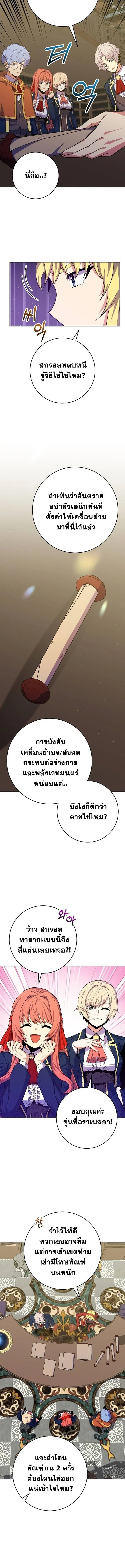 Reincarnated as a Genius Prodigy of a Prestigious Family เด็กกำพร้าอย่างฉันได้กลับมาเกิดใหม่ในตระกูลขุนนางซะงั้น ตอนที่ 57 หน้า 10