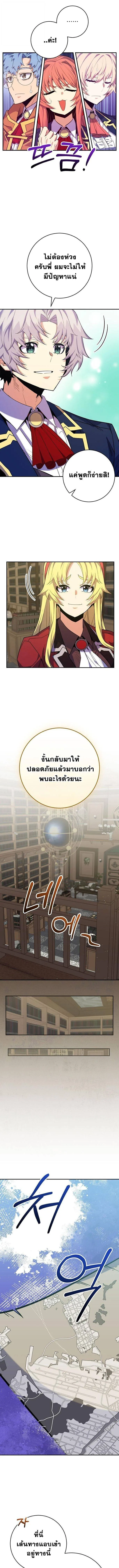 Reincarnated as a Genius Prodigy of a Prestigious Family เด็กกำพร้าอย่างฉันได้กลับมาเกิดใหม่ในตระกูลขุนนางซะงั้น ตอนที่ 57 หน้า 11