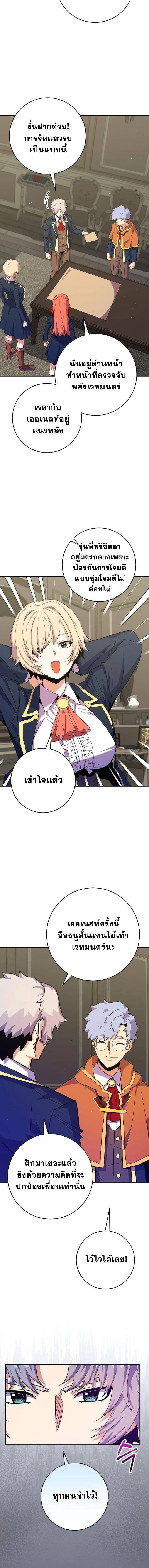 Reincarnated as a Genius Prodigy of a Prestigious Family เด็กกำพร้าอย่างฉันได้กลับมาเกิดใหม่ในตระกูลขุนนางซะงั้น ตอนที่ 57 หน้า 13