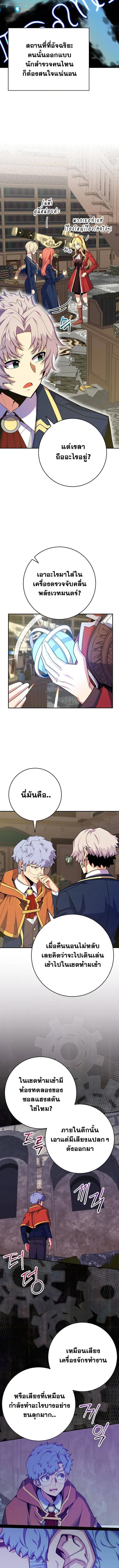 Reincarnated as a Genius Prodigy of a Prestigious Family เด็กกำพร้าอย่างฉันได้กลับมาเกิดใหม่ในตระกูลขุนนางซะงั้น ตอนที่ 57 หน้า 2