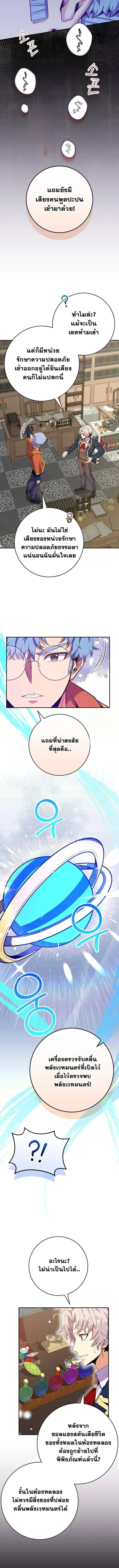 Reincarnated as a Genius Prodigy of a Prestigious Family เด็กกำพร้าอย่างฉันได้กลับมาเกิดใหม่ในตระกูลขุนนางซะงั้น ตอนที่ 57 หน้า 3