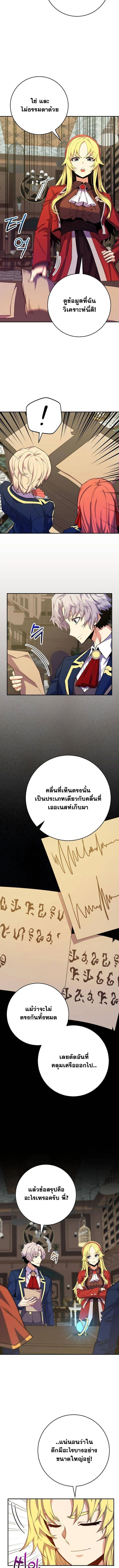 Reincarnated as a Genius Prodigy of a Prestigious Family เด็กกำพร้าอย่างฉันได้กลับมาเกิดใหม่ในตระกูลขุนนางซะงั้น ตอนที่ 57 หน้า 5