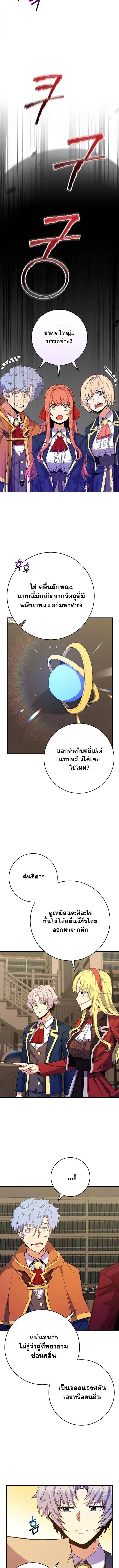 Reincarnated as a Genius Prodigy of a Prestigious Family เด็กกำพร้าอย่างฉันได้กลับมาเกิดใหม่ในตระกูลขุนนางซะงั้น ตอนที่ 57 หน้า 6