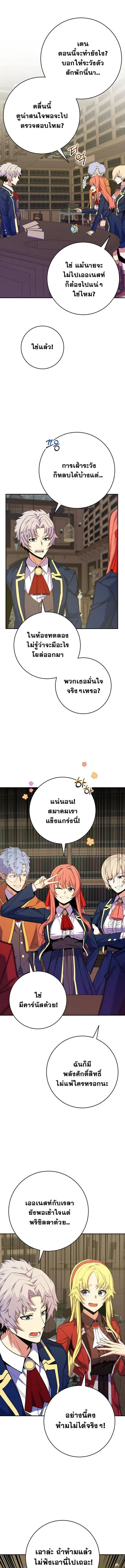 Reincarnated as a Genius Prodigy of a Prestigious Family เด็กกำพร้าอย่างฉันได้กลับมาเกิดใหม่ในตระกูลขุนนางซะงั้น ตอนที่ 57 หน้า 9