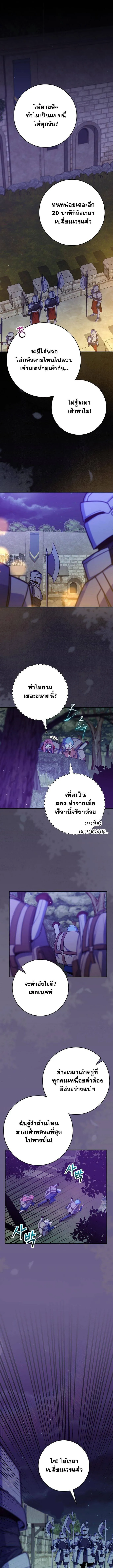 Reincarnated as a Genius Prodigy of a Prestigious Family เด็กกำพร้าอย่างฉันได้กลับมาเกิดใหม่ในตระกูลขุนนางซะงั้น ตอนที่ 58 หน้า 1