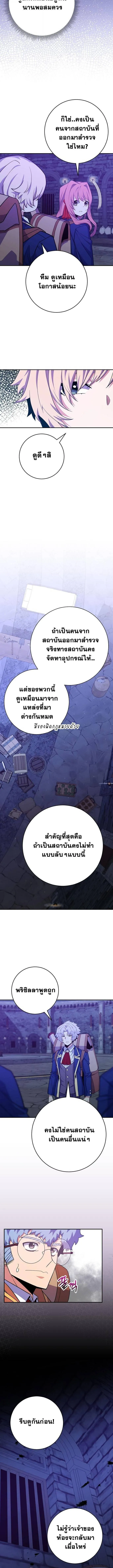 Reincarnated as a Genius Prodigy of a Prestigious Family เด็กกำพร้าอย่างฉันได้กลับมาเกิดใหม่ในตระกูลขุนนางซะงั้น ตอนที่ 58 หน้า 10