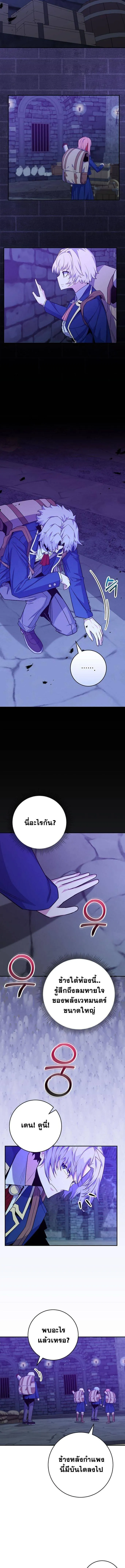 Reincarnated as a Genius Prodigy of a Prestigious Family เด็กกำพร้าอย่างฉันได้กลับมาเกิดใหม่ในตระกูลขุนนางซะงั้น ตอนที่ 58 หน้า 11