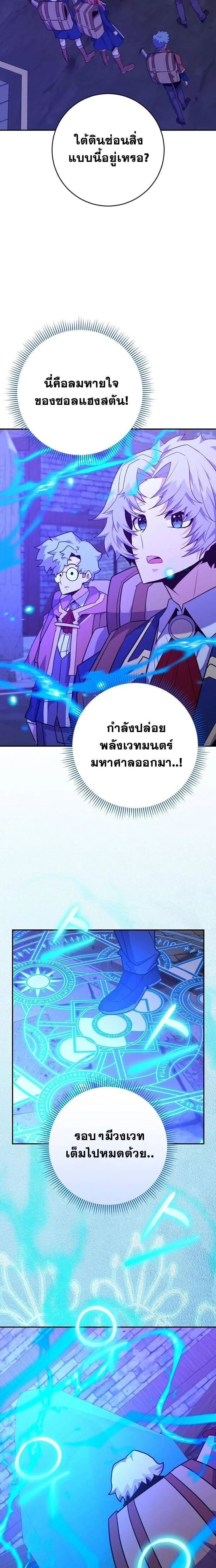 Reincarnated as a Genius Prodigy of a Prestigious Family เด็กกำพร้าอย่างฉันได้กลับมาเกิดใหม่ในตระกูลขุนนางซะงั้น ตอนที่ 58 หน้า 13
