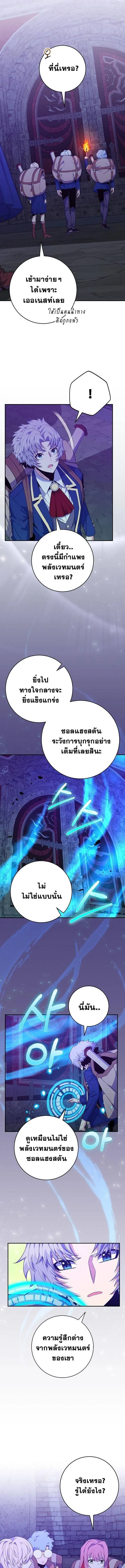 Reincarnated as a Genius Prodigy of a Prestigious Family เด็กกำพร้าอย่างฉันได้กลับมาเกิดใหม่ในตระกูลขุนนางซะงั้น ตอนที่ 58 หน้า 4