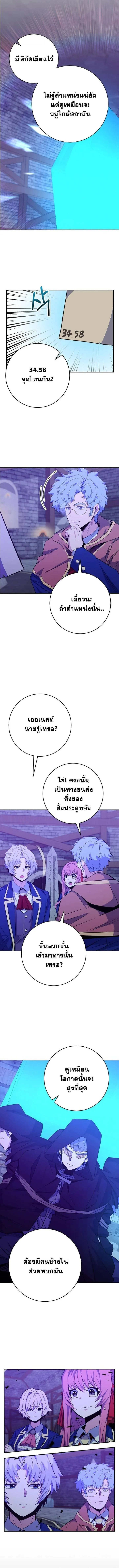 Reincarnated as a Genius Prodigy of a Prestigious Family เด็กกำพร้าอย่างฉันได้กลับมาเกิดใหม่ในตระกูลขุนนางซะงั้น ตอนที่ 59 หน้า 10