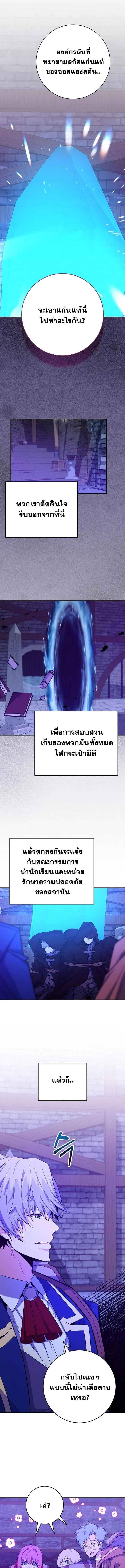 Reincarnated as a Genius Prodigy of a Prestigious Family เด็กกำพร้าอย่างฉันได้กลับมาเกิดใหม่ในตระกูลขุนนางซะงั้น ตอนที่ 59 หน้า 11