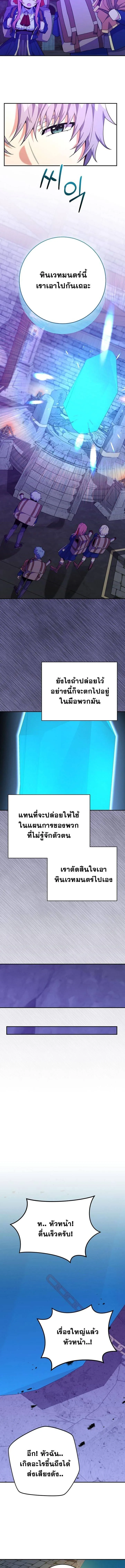 Reincarnated as a Genius Prodigy of a Prestigious Family เด็กกำพร้าอย่างฉันได้กลับมาเกิดใหม่ในตระกูลขุนนางซะงั้น ตอนที่ 59 หน้า 12