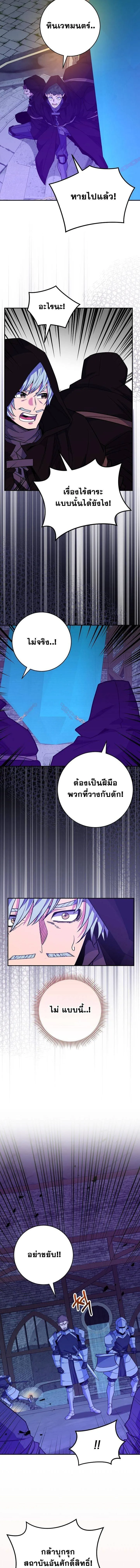 Reincarnated as a Genius Prodigy of a Prestigious Family เด็กกำพร้าอย่างฉันได้กลับมาเกิดใหม่ในตระกูลขุนนางซะงั้น ตอนที่ 59 หน้า 13