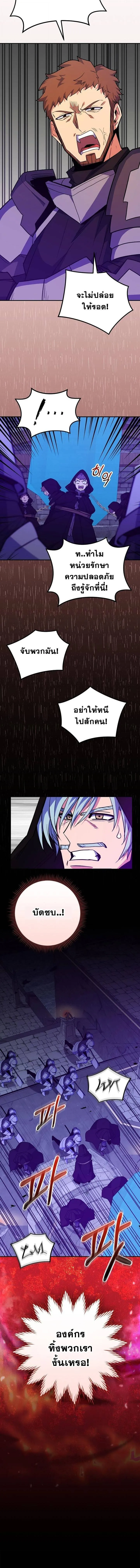 Reincarnated as a Genius Prodigy of a Prestigious Family เด็กกำพร้าอย่างฉันได้กลับมาเกิดใหม่ในตระกูลขุนนางซะงั้น ตอนที่ 59 หน้า 14