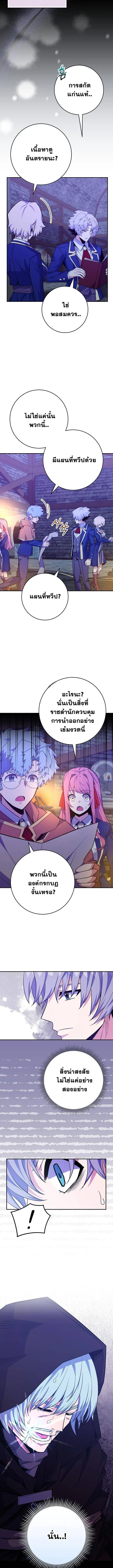 Reincarnated as a Genius Prodigy of a Prestigious Family เด็กกำพร้าอย่างฉันได้กลับมาเกิดใหม่ในตระกูลขุนนางซะงั้น ตอนที่ 59 หน้า 7