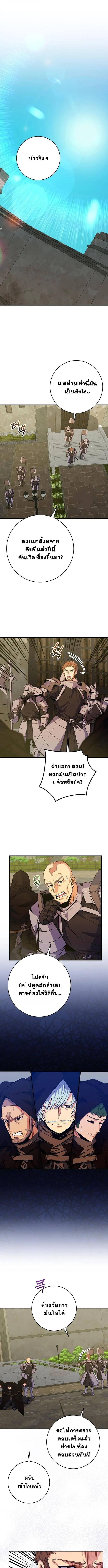 Reincarnated as a Genius Prodigy of a Prestigious Family เด็กกำพร้าอย่างฉันได้กลับมาเกิดใหม่ในตระกูลขุนนางซะงั้น ตอนที่ 60 หน้า 1