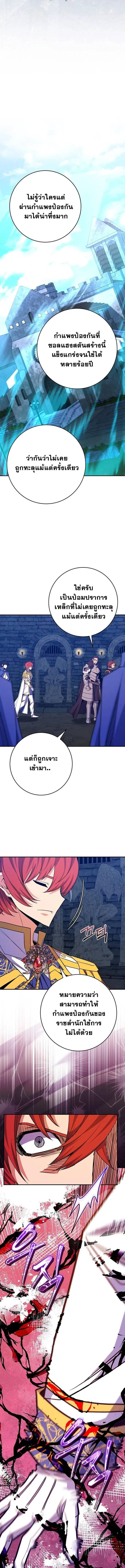 Reincarnated as a Genius Prodigy of a Prestigious Family เด็กกำพร้าอย่างฉันได้กลับมาเกิดใหม่ในตระกูลขุนนางซะงั้น ตอนที่ 60 หน้า 12