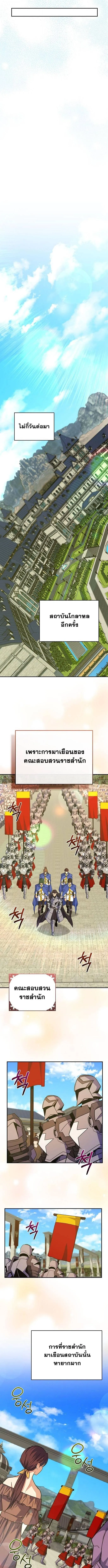 Reincarnated as a Genius Prodigy of a Prestigious Family เด็กกำพร้าอย่างฉันได้กลับมาเกิดใหม่ในตระกูลขุนนางซะงั้น ตอนที่ 60 หน้า 8