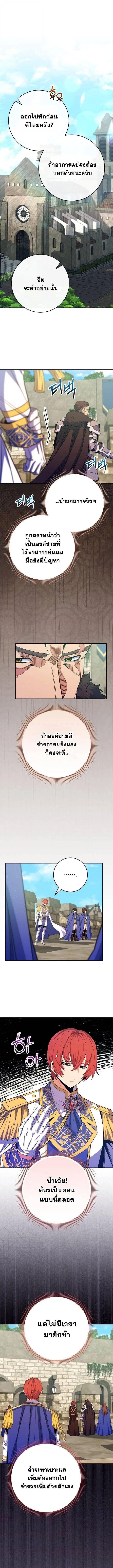 Reincarnated as a Genius Prodigy of a Prestigious Family เด็กกำพร้าอย่างฉันได้กลับมาเกิดใหม่ในตระกูลขุนนางซะงั้น ตอนที่ 61 หน้า 1
