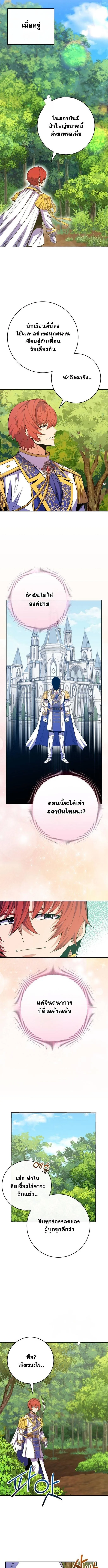 Reincarnated as a Genius Prodigy of a Prestigious Family เด็กกำพร้าอย่างฉันได้กลับมาเกิดใหม่ในตระกูลขุนนางซะงั้น ตอนที่ 61 หน้า 10