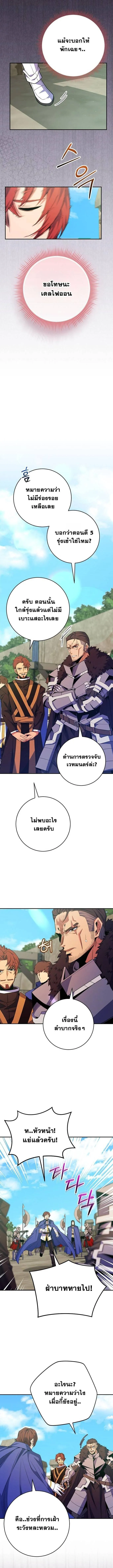 Reincarnated as a Genius Prodigy of a Prestigious Family เด็กกำพร้าอย่างฉันได้กลับมาเกิดใหม่ในตระกูลขุนนางซะงั้น ตอนที่ 61 หน้า 2