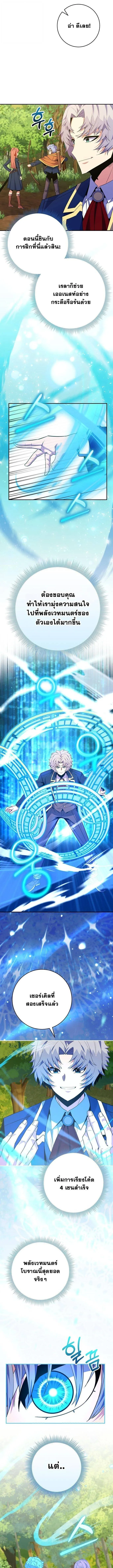 Reincarnated as a Genius Prodigy of a Prestigious Family เด็กกำพร้าอย่างฉันได้กลับมาเกิดใหม่ในตระกูลขุนนางซะงั้น ตอนที่ 61 หน้า 5