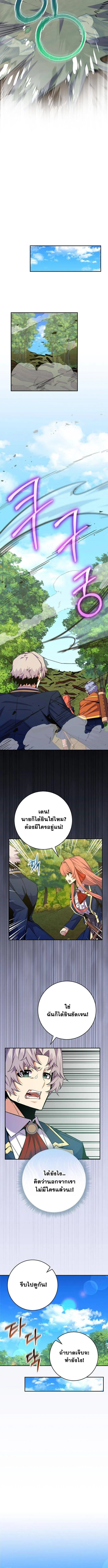 Reincarnated as a Genius Prodigy of a Prestigious Family เด็กกำพร้าอย่างฉันได้กลับมาเกิดใหม่ในตระกูลขุนนางซะงั้น ตอนที่ 61 หน้า 9