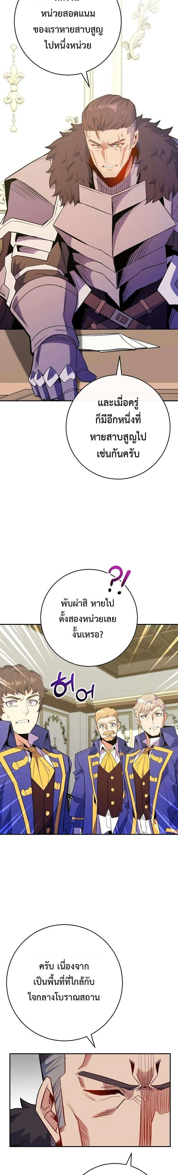 Reincarnated as a Genius Prodigy of a Prestigious Family เด็กกำพร้าอย่างฉันได้กลับมาเกิดใหม่ในตระกูลขุนนางซะงั้น ตอนที่ 73 หน้า 25