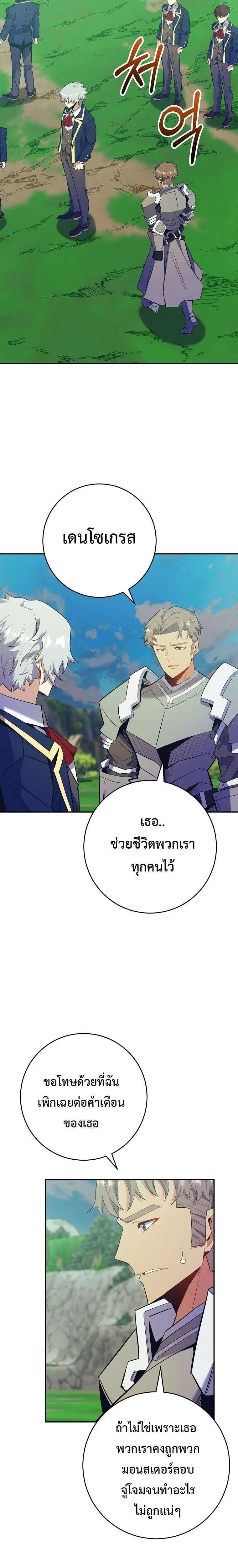 Reincarnated as a Genius Prodigy of a Prestigious Family เด็กกำพร้าอย่างฉันได้กลับมาเกิดใหม่ในตระกูลขุนนางซะงั้น ตอนที่ 73 หน้า 9