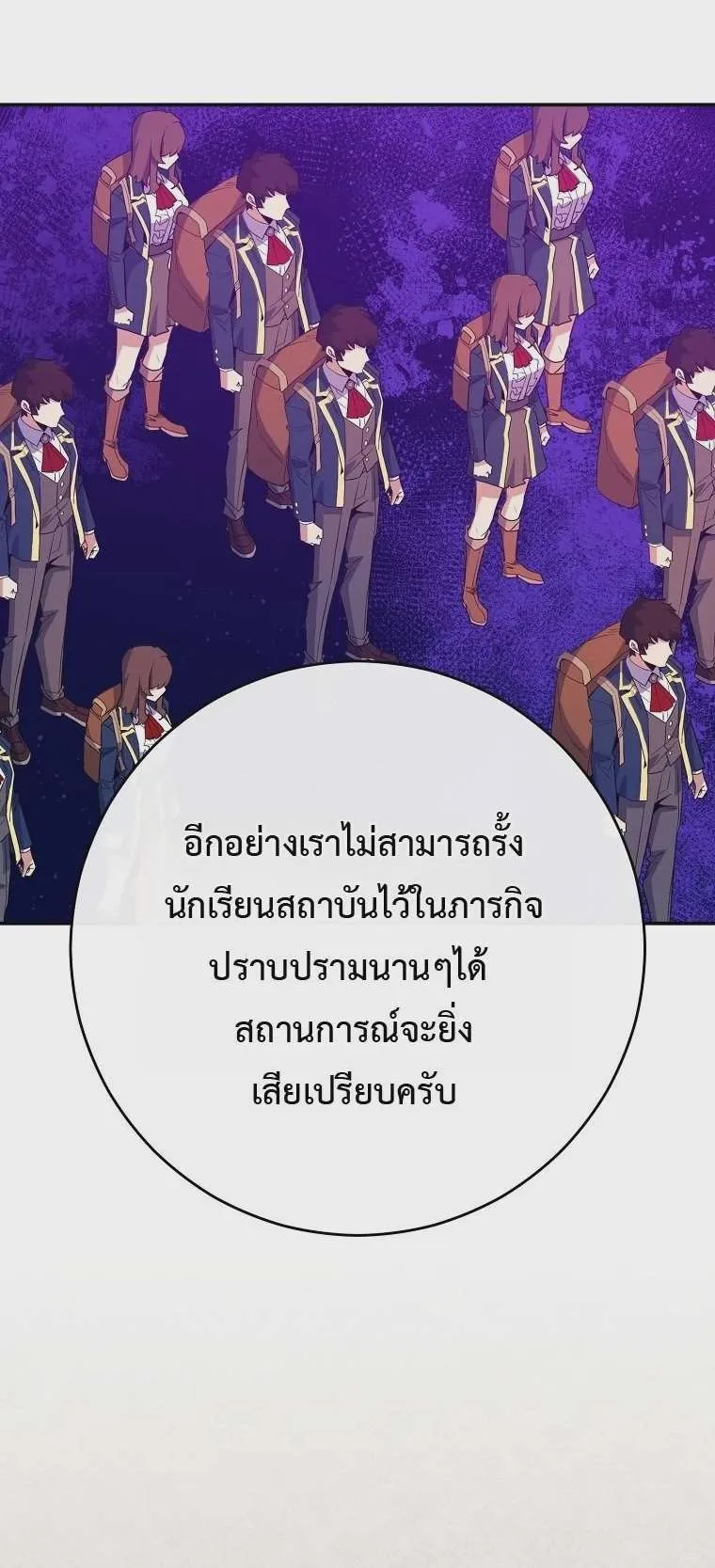 Reincarnated as a Genius Prodigy of a Prestigious Family เด็กกำพร้าอย่างฉันได้กลับมาเกิดใหม่ในตระกูลขุนนางซะงั้น ตอนที่ 74 หน้า 16
