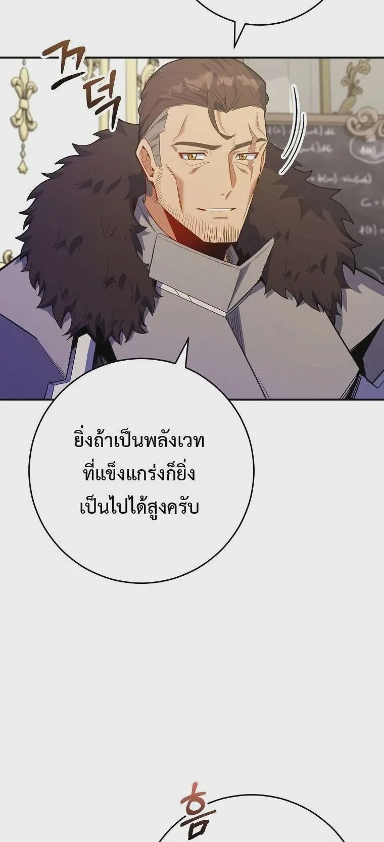 Reincarnated as a Genius Prodigy of a Prestigious Family เด็กกำพร้าอย่างฉันได้กลับมาเกิดใหม่ในตระกูลขุนนางซะงั้น ตอนที่ 74 หน้า 4